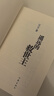 【官方正版 京东配送】遥远的救世主未删减版 原著 豆豆三部曲遥远的救世主+天幕红尘+天局+背叛豆豆未删减版 背叛作者保罗比第长篇小说选天道原著三部曲 遥远的救世主+天局+天幕红尘+背叛 实拍图