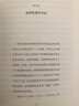 时尚都市：快时尚的代价与服装业的未来 实拍图