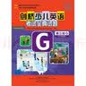 剑桥少儿英语考试全真试题（第3级G）（附磁带2盘） 实拍图