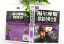 福尔摩斯探案经典全集 中小学生青少年课外书籍三四五六年级课外读物经典文学名著必读故事书六一儿童节礼物女孩男孩 实拍图