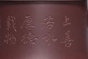 金镶玉 国工许建平手工 宜兴原矿紫砂杯家用陶瓷茶杯茶缸功夫茶具礼盒装 许建平上善若水竹节杯 实拍图