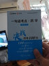 一句话考点·药学 晒单实拍图