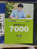 墨点字帖 荆霄鹏行楷字帖通用规范汉字7000字行楷字帖 生成人初学者硬笔书法临摹钢笔字帖 实拍图
