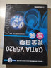CATIA V5R20完全自学宝典（附光盘） 实拍图