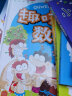 趣味数学/少儿必读金典  实拍图