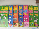 小笨熊 全脑开发贴贴画（套装全8册）绘画美术启蒙智力开发数学逻辑推理益智早教贴纸3-6岁 实拍图