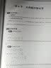 新初一数学计算秘籍 实拍图