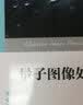 量子图像处理/电子信息前沿技术丛书 实拍图