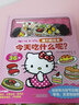 Hello Kitty磁力贴绘本.最喜欢去购物（新版） 实拍图