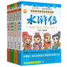 中国孩子必读的古典名著：四大名著（红楼梦+西游记+水浒传+三国演义） 实拍图