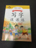 八年级下册语文同步字帖配套人教版 初中生初二上册练字帖英语控笔训练中学生专用正版钢笔临摹楷书罗扬正楷行楷衡水体8上下写字课课练 【下册】语文同步练字帖 八年级/初中二年级 晒单实拍图