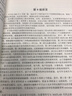 神经·模糊·预测控制及其MATLAB实现（第4版） 实拍图