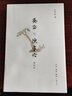 吴宓与陈寅恪（增补本） 实拍图