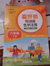 小学生看拼音写词语生字注音 六年级下册 与小学语文教材课本同步使用 巩固训练 夯实语文基础 语文生字词一课一练 自主学习 彩色印刷 大字 宽行距 实拍图