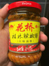 花桥牌 桂林辣椒酱（六味油香） 广西特产辣椒酱 地标保护产品 215g*2瓶 实拍图