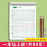 六品堂一年级语文同步练字帖人教版小学生专用字帖硬笔书法练字本楷书笔画笔顺儿童铅笔描红2025新版 【基础款】一年级上册（3铅笔+2握笔器） 实拍图