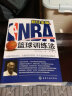 NBA篮球训练法 实拍图