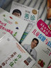 许尤佳 儿童保健与食疗 实拍图