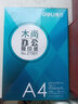 得力（deli） a4打印纸 办公复印纸 白纸草稿纸双面打印纸 得力打印纸70g单包办公用纸草稿纸免邮学生用80g 木尚【A4 70克 500张】单包 实拍图