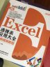 Excel透视表应用大全（案例视频教程）办公应用从入门到精通Excel数据处理数据分析VBA自动化函数与公式 实拍图