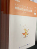粉笔教师2026山东教师招聘考试教材山东省教育综合知识6000题教师招聘考试题库粉笔6000题山东版 教育综合知识6000题·山东版 实拍图