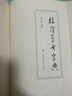 标准草书字典 实拍图