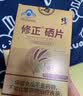 修正硒片补硒有机硒含富硒酵母 成人中老年人硒元素补充剂 修正硒片 60粒*1瓶 实拍图