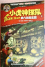 小虎神探队（26-33）（套装共8册） 实拍图