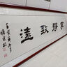 颜堂名家手写字画办公室书法作品真迹现代中式客厅装饰画开业礼品带框 宁静致远 实木画框+有机玻璃165*50厘米 实拍图