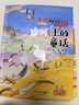 金波四季美文（注音美绘版）夏天卷· 沙滩上的童话暑假作业 一升二暑假衔接 小升初暑假衔接 实拍图