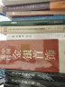 中国法律与中国社会/中华现代学术名著丛书.英文本 实拍图