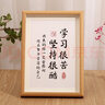 礼香馨学习很苦坚持很酷摆件学生摆台鼓励孩子书法字画书房励志装饰挂画 学习很苦 坚持很酷 A4 实拍图