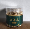 西洋参片切片避光卡盒定量小食袋参茶花期花旗参含片泡水用人参皂苷礼品 精选特大片50g【送2袋枸杞】 实拍图