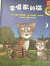 聪明豆绘本精装版：《咕噜牛》作者经典绘本系列2（套装共4册） 实拍图