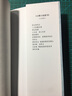玄怪录·续玄怪录（古体小说丛刊） 实拍图