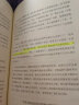 全套2册 上帝掷骰子吗+从一到无穷大 量子物理史话 人人都能读懂的量子物理课 量子纠缠 实拍图