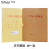 西玛（SIMAA）10个装牛皮纸干部人事档案盒3.5cm A4新标准 员工/职工/党员档案盒 6870 晒单实拍图