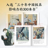 点读版 我的爸爸叫焦尼 经典畅销绘本平装软皮封面 海豚绘本花园儿童绘本3-6岁经典故事4-6岁幼儿园推荐童书故事书 支持老版小猴皮皮小鸡球球豚小蒙点读笔需另外购儿童节礼物六一男孩女孩 父亲礼物 父亲节 实拍图