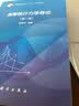 高等统计力学导论 第2版 梁希侠 晒单实拍图
