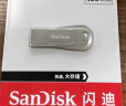 闪迪 (SanDisk) 32GB U盘CZ73 安全加密 高速读写 学习办公投标  电脑车载  女生金属优盘 USB3.0  实拍图