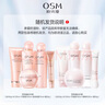 OSM欧诗漫营养美肤组合套装补水保湿焕白洗水乳套装护肤品化妆品全套 【洗水乳+眼霜+面霜】礼盒五件套 实拍图