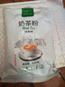 秦之恋奶茶粉500g大袋珍珠奶茶店用阿萨姆香浓速溶冲饮饮料原料粉 抹茶味500g 实拍图