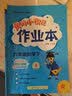 2023年春季黄冈小状元作业本六年级数学（下）人教版 开学季 实拍图