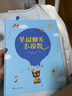 老鼠邮差去度假（提升孩子想象力、观察力、审美力 精装绘本）尚童出品 实拍图