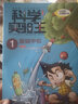 科学实验王·帮孩子掌握实验课的第一本科学漫画书1：酸碱中和 儿童年货节送礼 实拍图