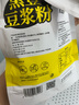 捷氏（Jesitte） 速溶黑豆原味豆浆粉非转基因大豆营养奶黑豆红豆薏米豆浆 黑豆豆浆粉150克 实拍图