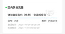 中国移动CHINA MOBILE北京移动10GB7天有效立即到账全国通用省内通用下单联系客服办理 1月1次：北京移动3GB当月有效全国通用 实拍图