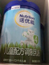 诺优能（Nutrilon）诺优蕴 婴幼儿配方儿童奶粉乳粉 诺优蕴3段800克*3罐 实拍图