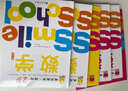 微笑数学·游戏2-3岁（六册）： 有趣的创意数学启蒙书 让孩子拥有未来受益的数学思维 附赠可爱小贴纸 实拍图