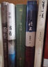 遇事不决问哲学系列：理想国 世界哲学经典 实拍图